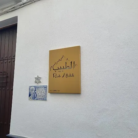 Altabib 4* קורדובה