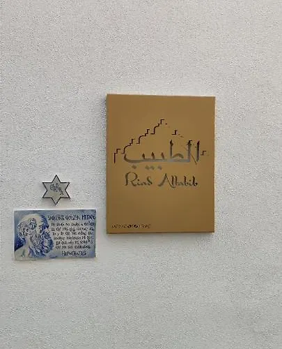 ריאד Altabib קורדובה